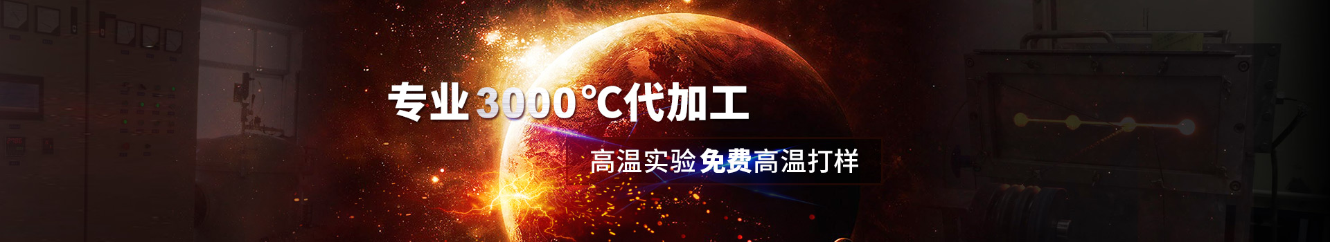 哈希游戏专业高温代加工